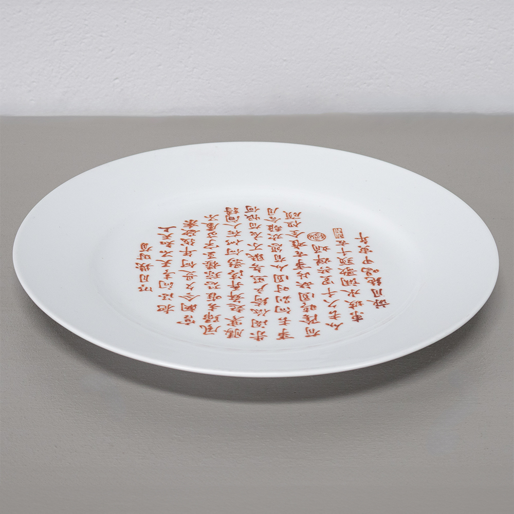 Chinese Ceramic Plate